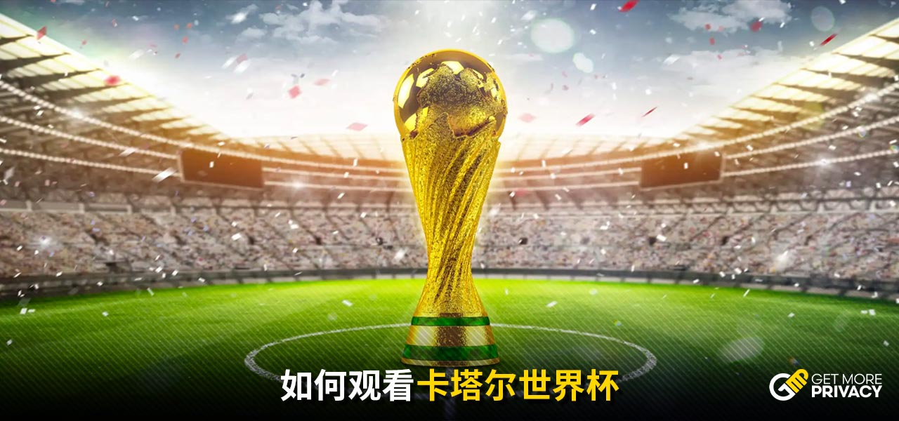 将对方的失